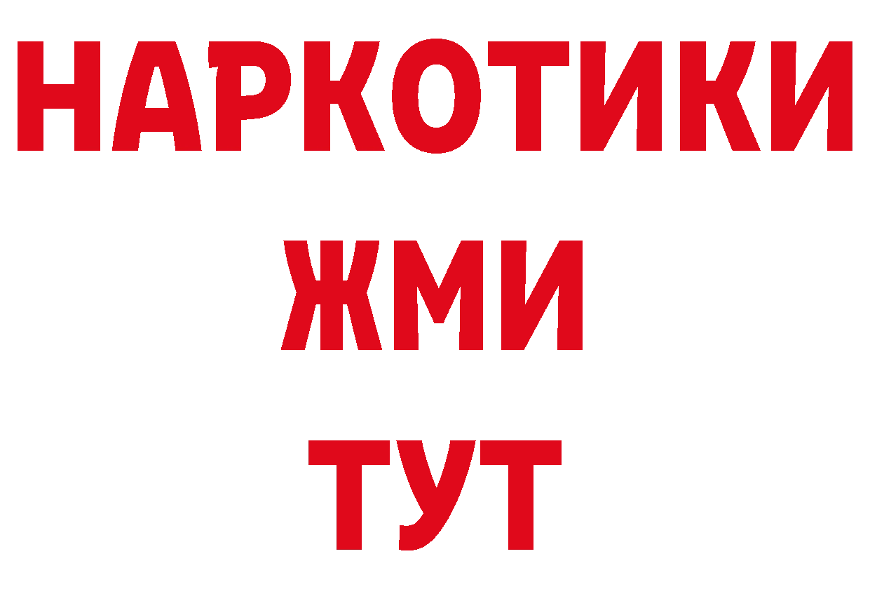 ГАШ 40% ТГК как зайти сайты даркнета МЕГА Ужур